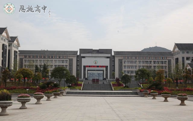 恩施高中(zhong)