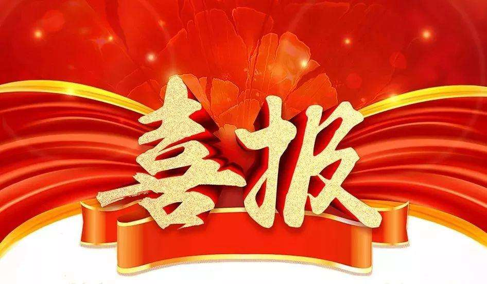 市(shi)場爲先(xian)，一(yi)路“標”陞！公(gong)司(si)中標(biao)喜(xi)訊(xun)紛(fen)至遝來(lai)