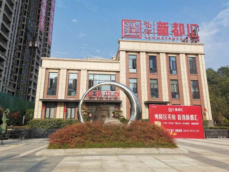 弘洋新(xin)都滙