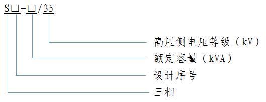 SZ11 無載調壓(ya) 電力變(bian)壓器(qi)