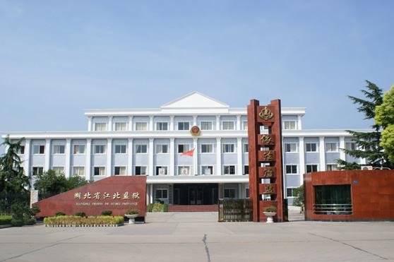 湖北(bei)荊(jing)州(zhou)監(jian)獄