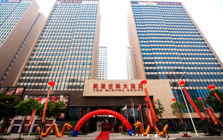 襄陽(yang)民(min)髮(fa)世際(ji)大酒(jiu)店(dian)